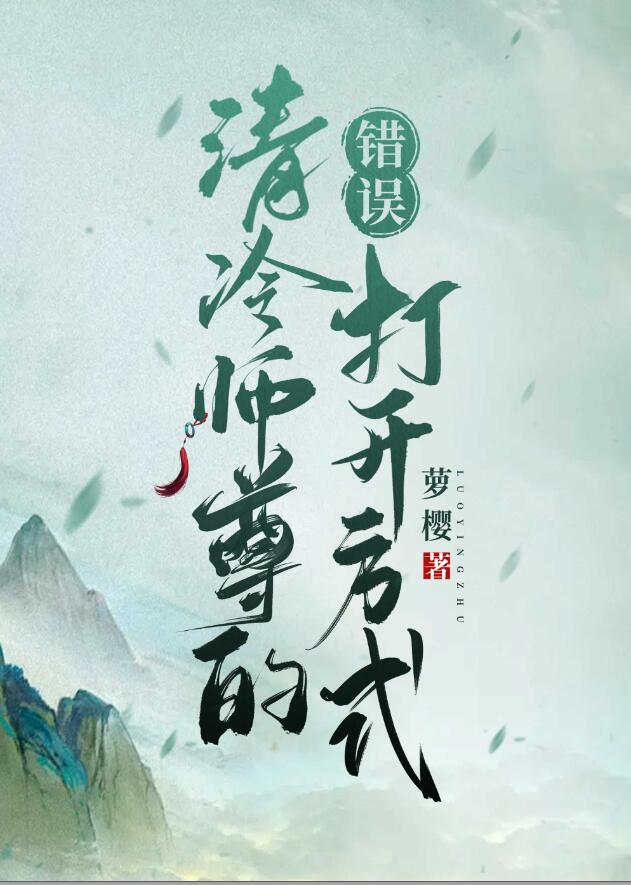 月下重遥(师徒) 浮屠花开